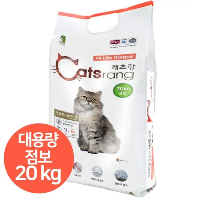 Catsrang 20kg